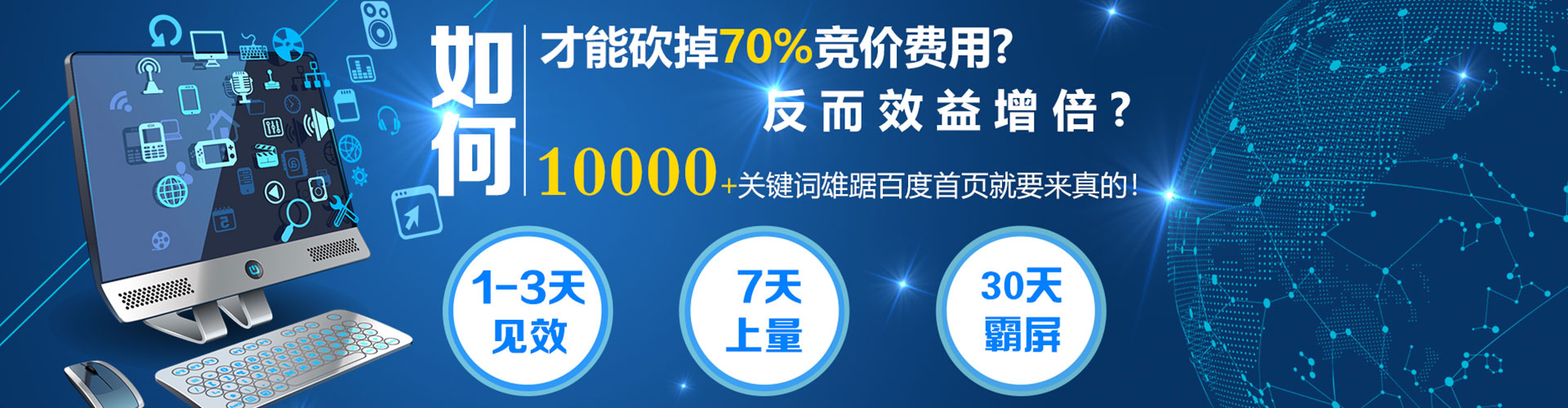 长兴竞价排名